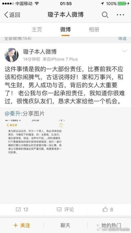 一个小时后，我们偎依在一起时，又听到了声响，两个人同时睁开眼，发现那个女人又出现在我的房间里，她的脸由于愤怒而扭曲了。